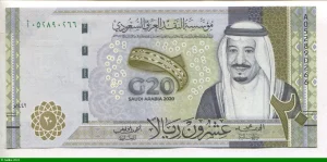 20 Riyals, Roi Salmane