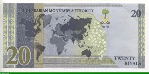 20 Riyals, Roi Salmane