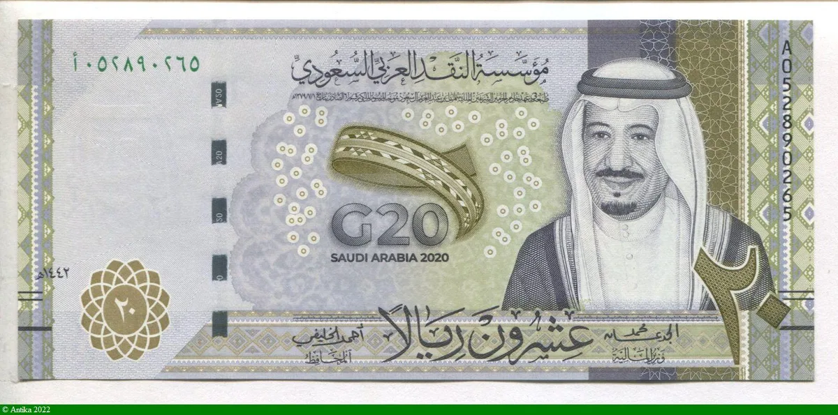 20 Riyals, Roi Salmane