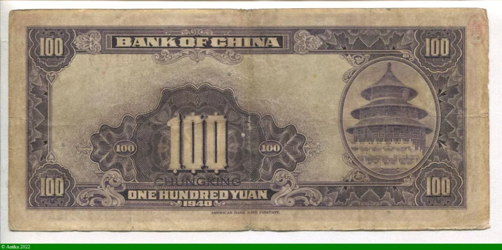 100 Yüan SYS Chungking Bank of China PROMO