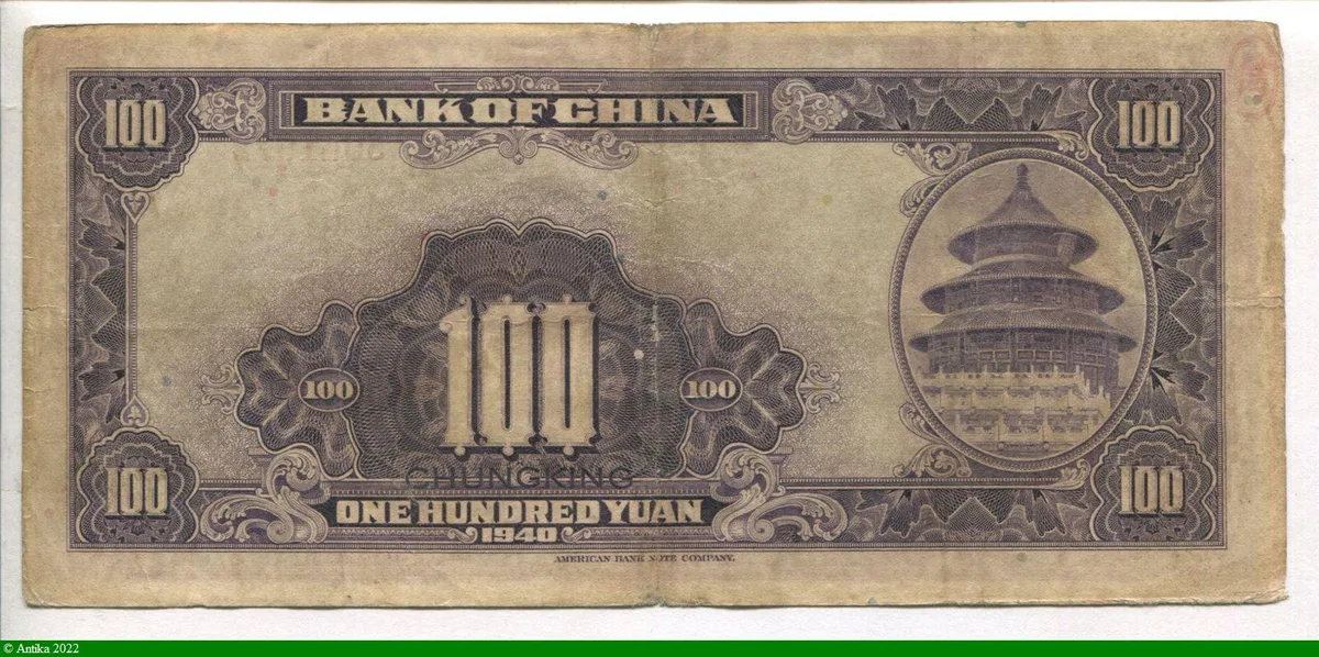 100 Yüan SYS Chungking Bank of China PROMO