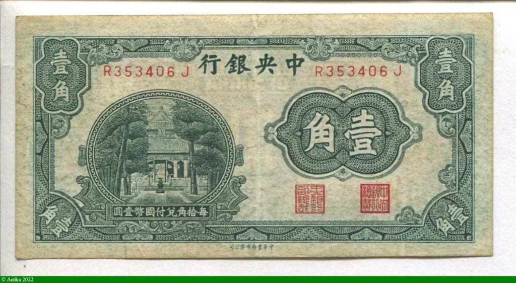10 Cents "The Central Bank of China"