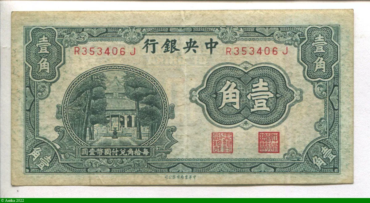 10 Cents "The Central Bank of China"