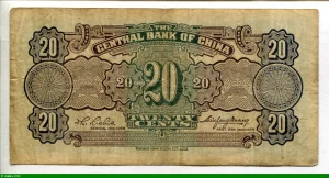 20 Cents "The Central Bank of China"