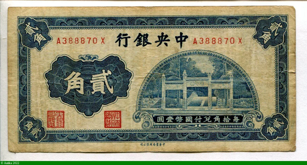 20 Cents "The Central Bank of China"