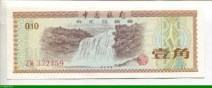 0,10 Fen Cascade Foreign Exchange Certificate
