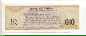 0,10 Fen Cascade Foreign Exchange Certificate