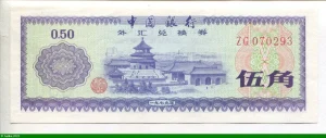0,50 Fen Temple Foreign Exchange Certificate