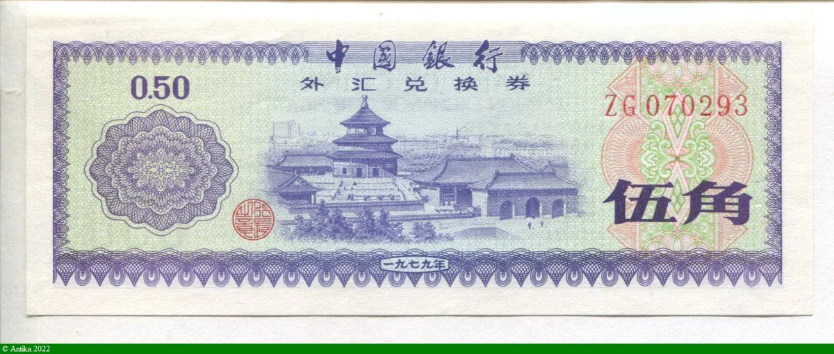 0,50 Fen Temple Foreign Exchange Certificate