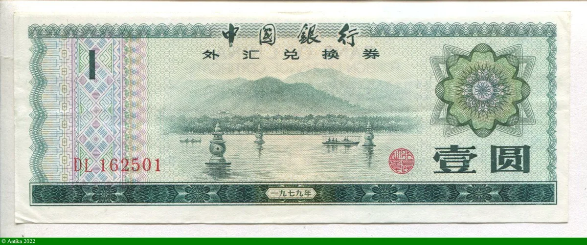 1 Yüan Fleuve Foreign Exchange Certificate