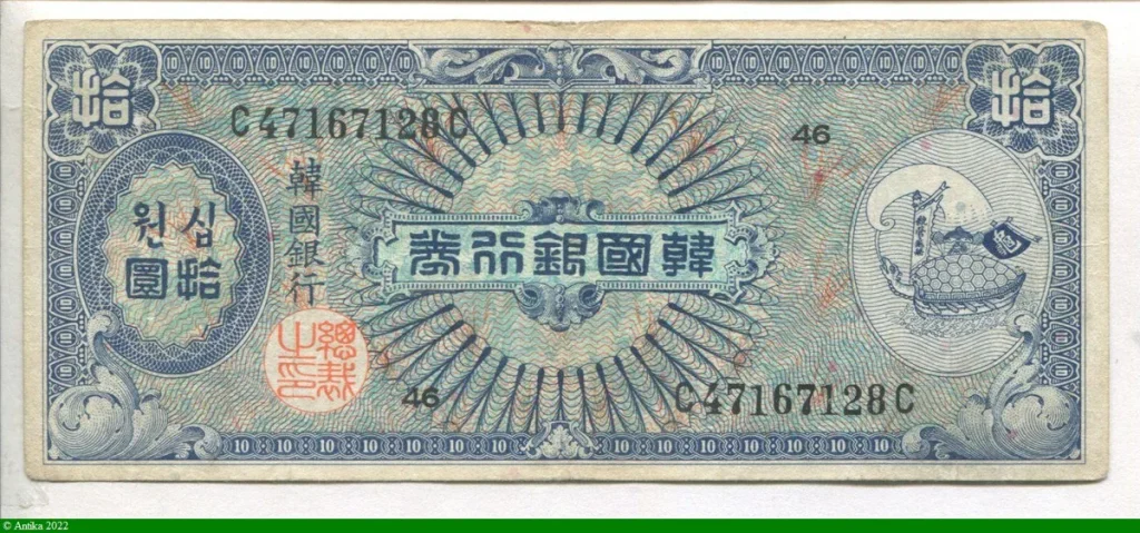10 Won Dénomination et motif en treillis RARE