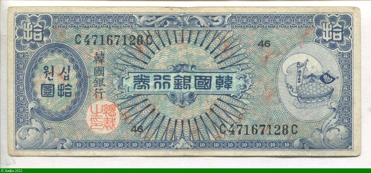 10 Won Dénomination et motif en treillis RARE