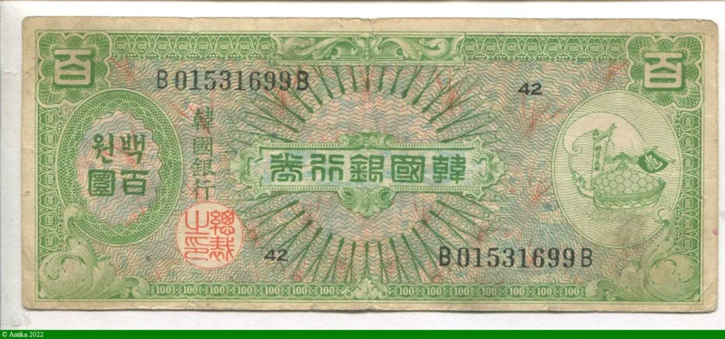100 Won Dénomination et motif en treillis RARE