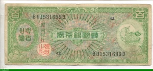 100 Won Dénomination et motif en treillis RARE