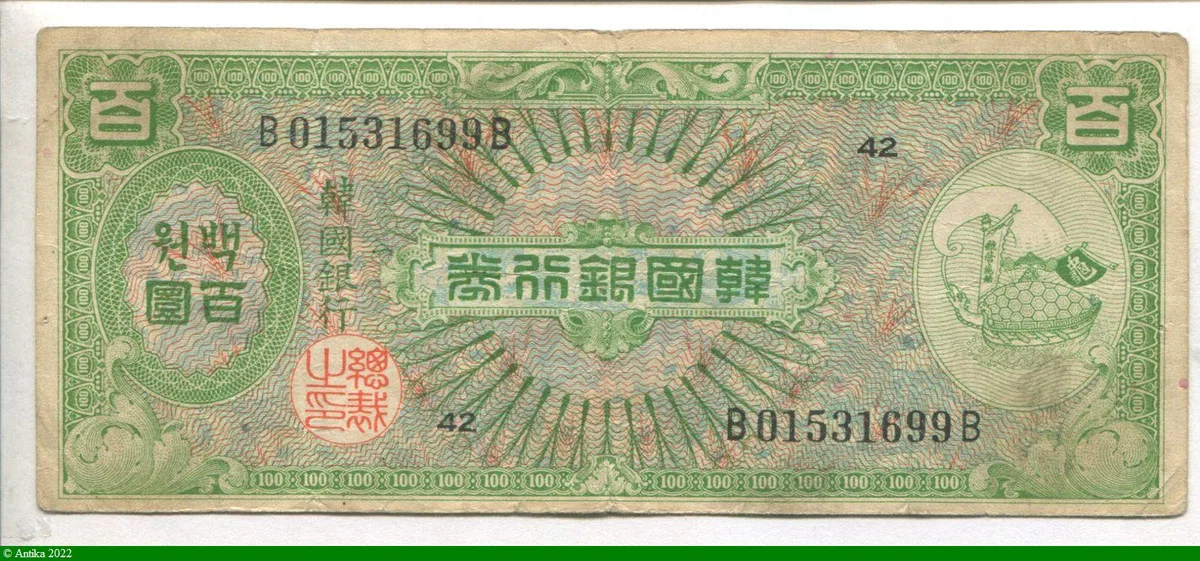 100 Won Dénomination et motif en treillis RARE