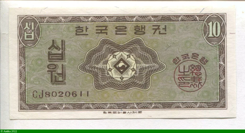 10 Won Mugunghwa stylisé - Rose de Sharon, avec yin-yang au centre