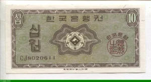10 Won Mugunghwa stylisé - Rose de Sharon, avec yin-yang au centre