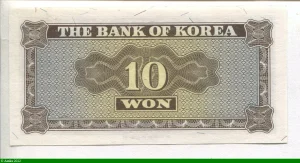 10 Won Mugunghwa stylisé - Rose de Sharon, avec yin-yang au centre