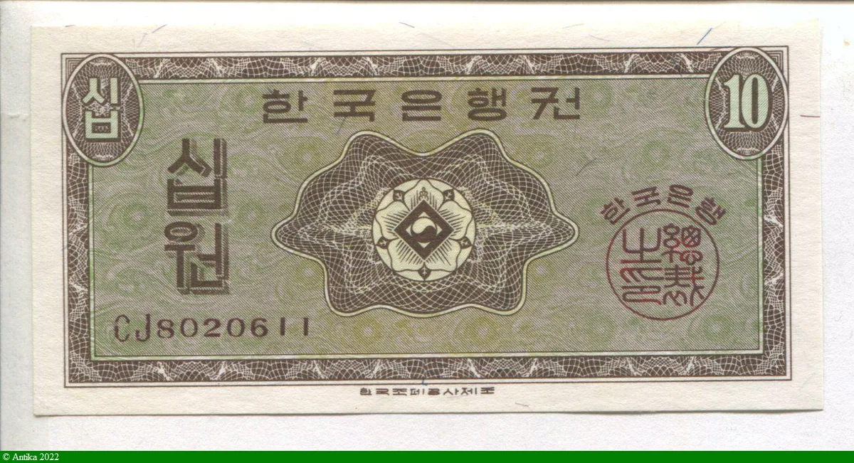 10 Won Mugunghwa stylisé - Rose de Sharon, avec yin-yang au centre