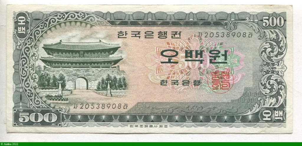500 Won Sungnyemun, la porte sud de Séoul Portrait du roi Sejong le Grand (1397-1450