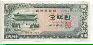 500 Won Sungnyemun, la porte sud de Séoul Portrait du roi Sejong le Grand (1397-1450
