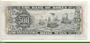 500 Won Sungnyemun, la porte sud de Séoul Portrait du roi Sejong le Grand (1397-1450