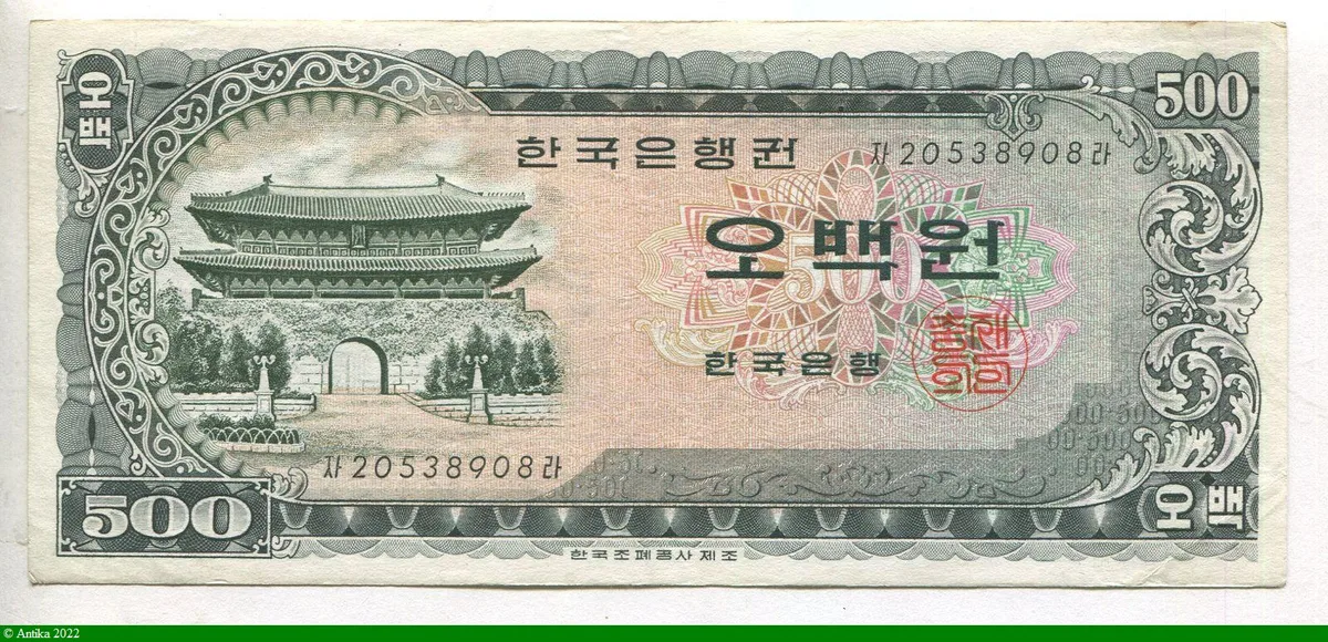 500 Won Sungnyemun, la porte sud de Séoul Portrait du roi Sejong le Grand (1397-1450