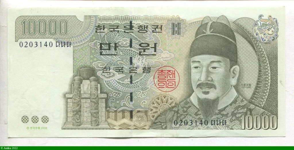 10000 Won Portrait du roi Sejong le Grand (1397-1450)