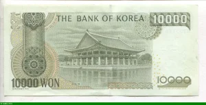 10000 Won Portrait du roi Sejong le Grand (1397-1450)