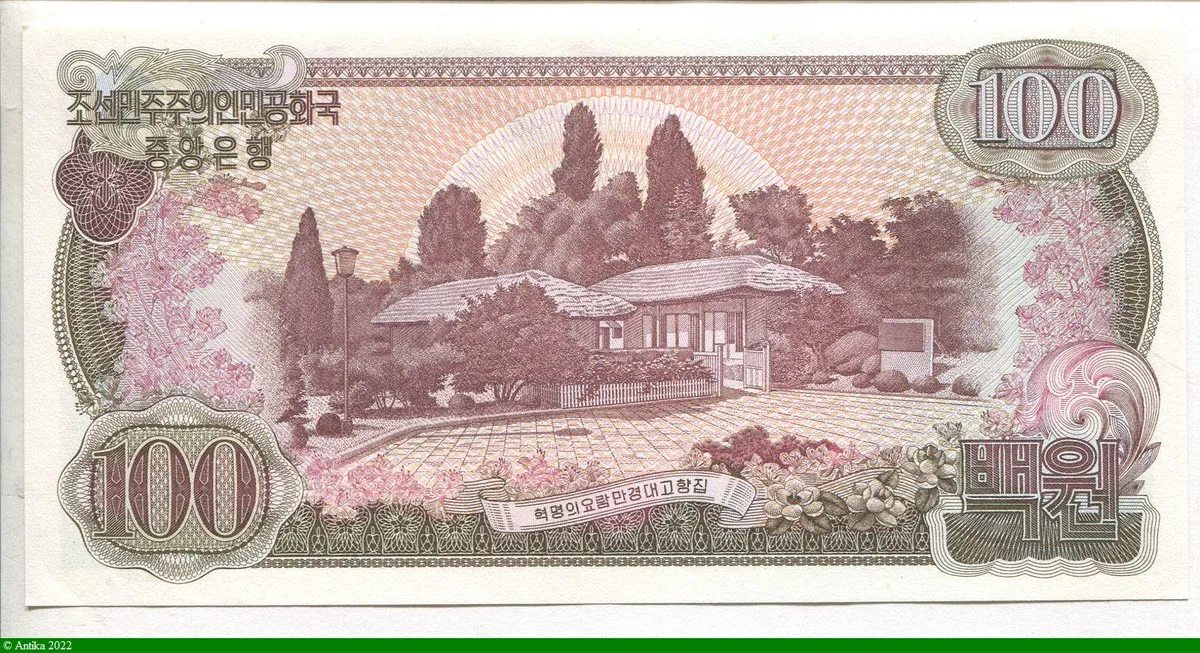 100 Won Kim II Sung Portrait of Kim Il-sung (1912-1994