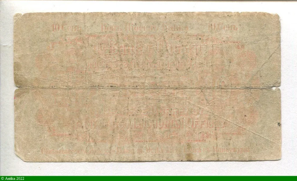 10 Sen Vert RARETE