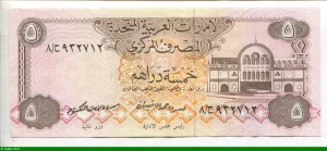 5 Dirhams Marché de Sharjah * * *