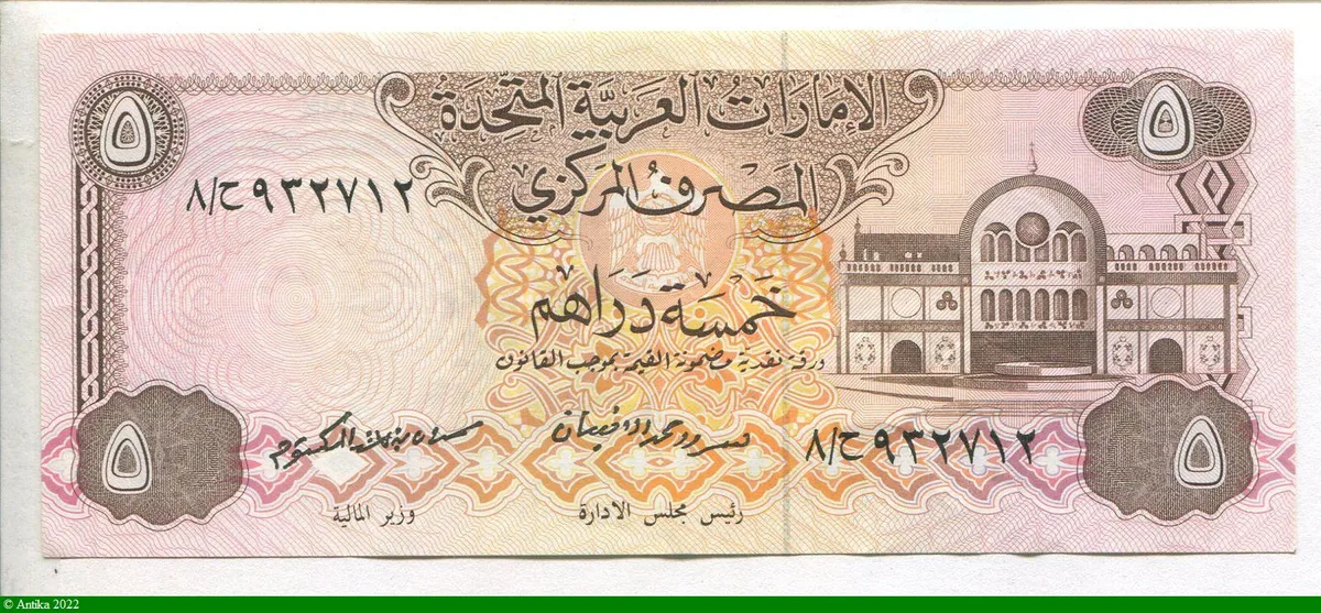 5 Dirhams Marché de Sharjah * * *
