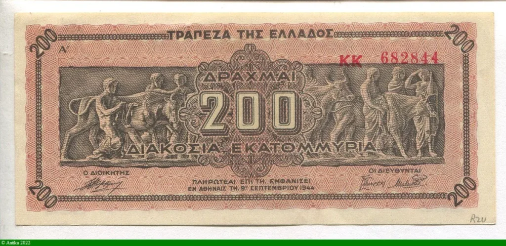 200 000 000 Drachmai Frise du Parthénon
