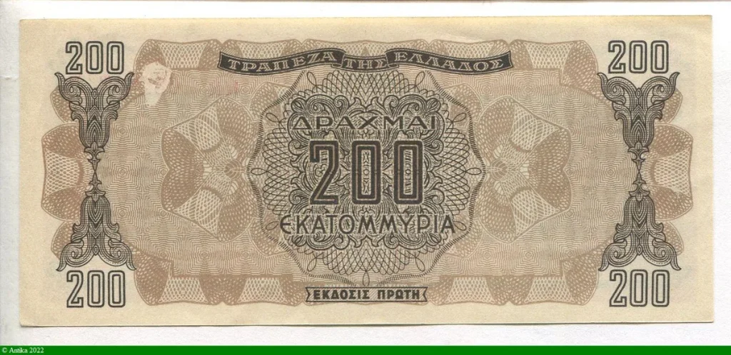 200 000 000 Drachmai Frise du Parthénon