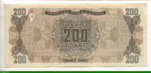 200 000 000 Drachmai Frise du Parthénon