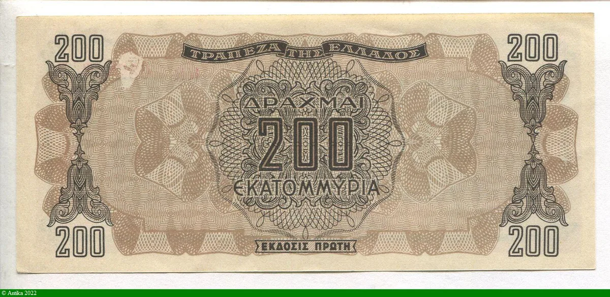 200 000 000 Drachmai Frise du Parthénon
