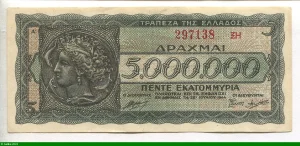 5 000 000 Drachmai Tetradrachme de Syracuse Aréthuse