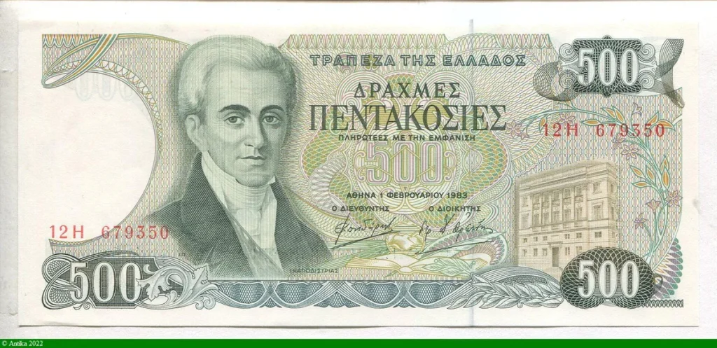 500 Drachmai Ioannis Kapodistrias * -* *