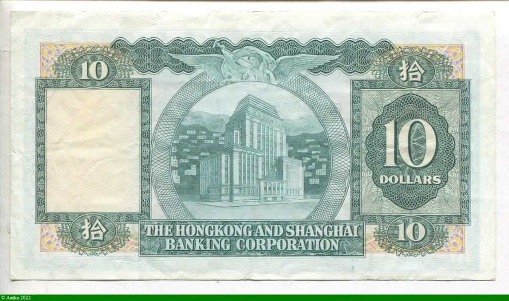 10 Dollars The Hong Kong and Shanghai Banking Corporation