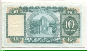 10 Dollars The Hong Kong and Shanghai Banking Corporation