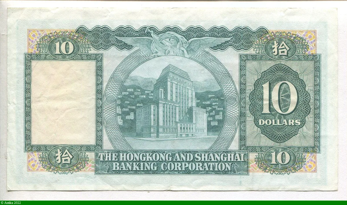 10 Dollars The Hong Kong and Shanghai Banking Corporation