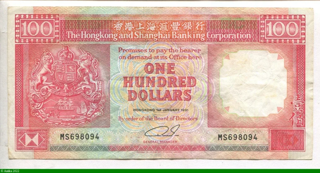 100 Dollars The Hong Kong and Shanghai Banking Corporation Lions & Armoirie