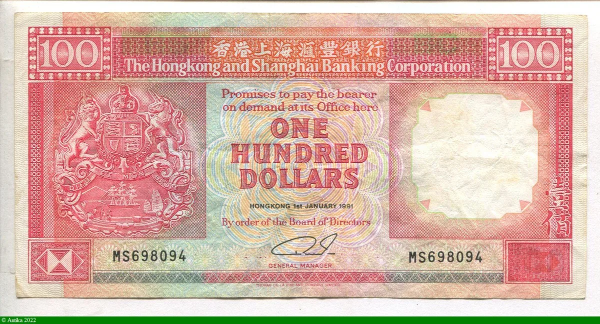 100 Dollars The Hong Kong and Shanghai Banking Corporation Lions & Armoirie