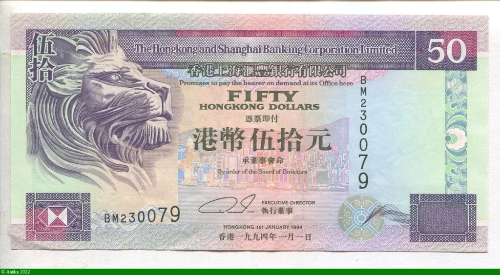 50 Dollars The Hong Kong and Shanghai Banking Corporation Limited Lion