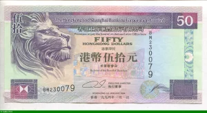 50 Dollars The Hong Kong and Shanghai Banking Corporation Limited Lion