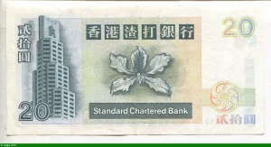 20 Dollars Standard Chartered Bank Tortue mythologique