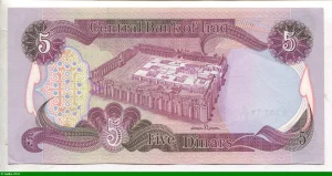 5 Dinars Cascade Gall Al Beg & Château d'Al-Ukhether