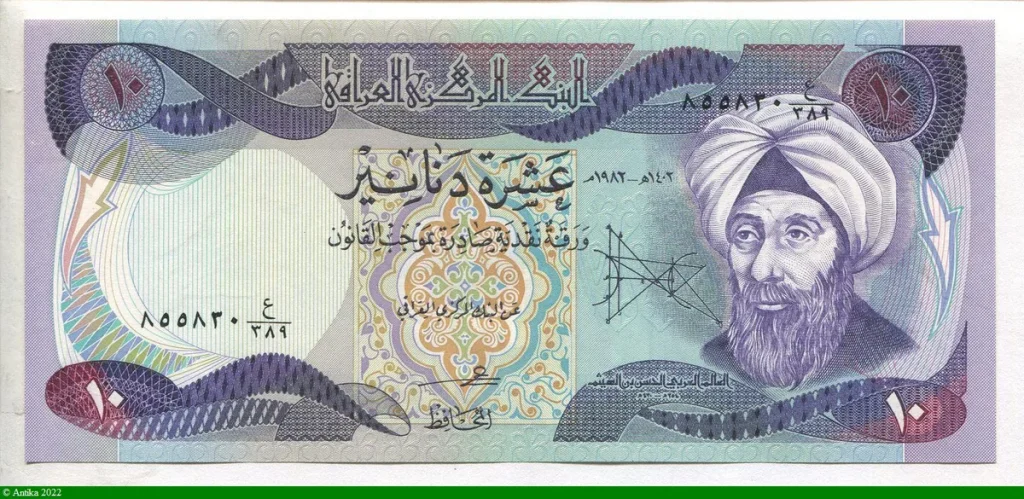 10 Dinars Al-Alim al-Arabiy al-Hasan bin al-Haytham & Mosquée Nurid à Mossoul