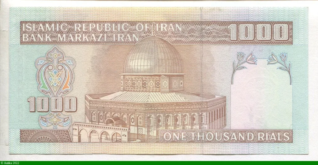 1000 Rials Khomeini & Mosquée * *
